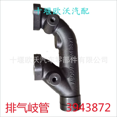 For Dongfeng Cummins Exhaust manifold