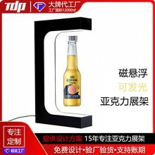定制led磁悬浮亚克力展示架 跨境热卖鞋架 创意酒类广告发光展台