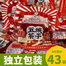 安徽黄山特产五城茶干香辣豆干独立小包装零食五香豆腐干即食
