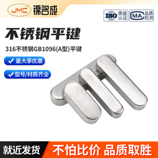 316L���P�GB1096(A��)ƽ�I