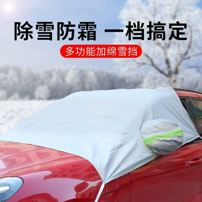 Aluminum Film Car Snow Shield Car Sunshade Dual-Purpose Peva Cotton Snow Shield Anti-Frost Reflective Strip Car Half Cover
