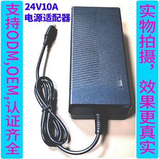 24V10A Power Adapter China, United States and Europe Certified 12V/42V5A/8A/10A/15A/25A Power Adapter