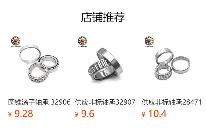Supply of non-standard bearings 304812 motorcycle steering bearing 30x48x12mm steering wheel bearing