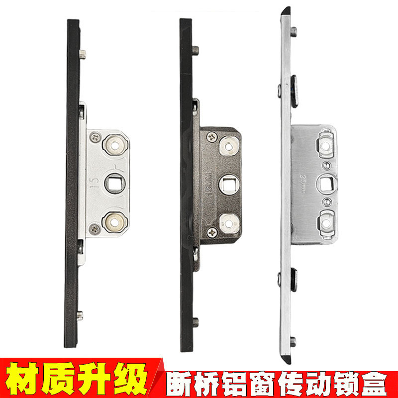 断桥铝平开窗双向锁盒平开窗传动锁体金刚网纱窗锁芯伸缩锁具配件