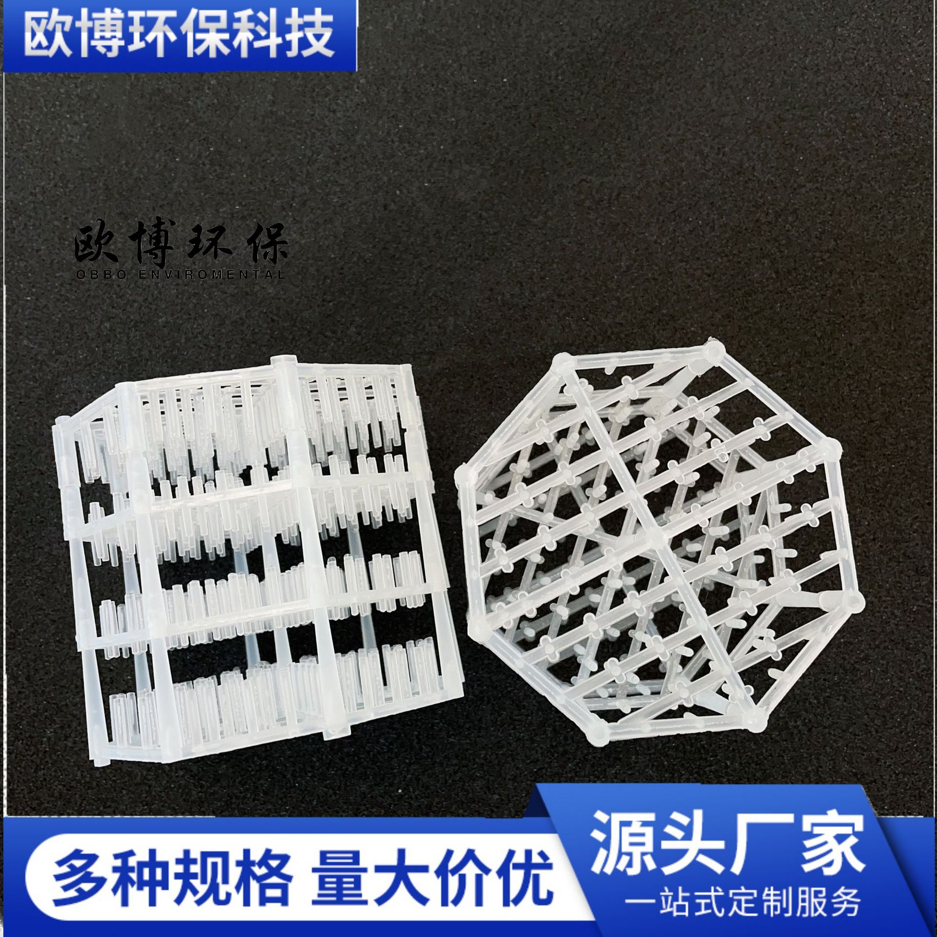 塑料Q-Pack填料 pp筛网填料  Q帕克填料 冷却塔洗涤塔填料