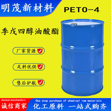 �����Ĵ������� CAS 19321-40-5 PETO-4 �����Ĵ���������