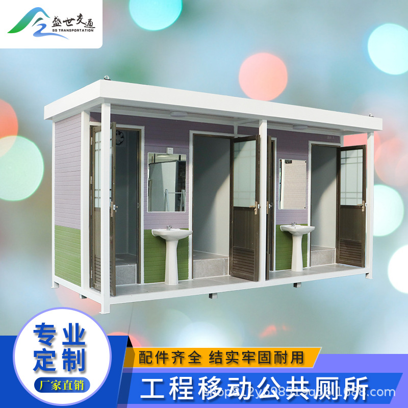 工地景区公园厕所户外移动卫生间简易洗手间公共临时公厕岗亭厂家
