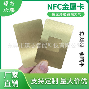 ��RFID���ٿ�216 215оƬNFC �F�e�����U�����z��NFC�����P�