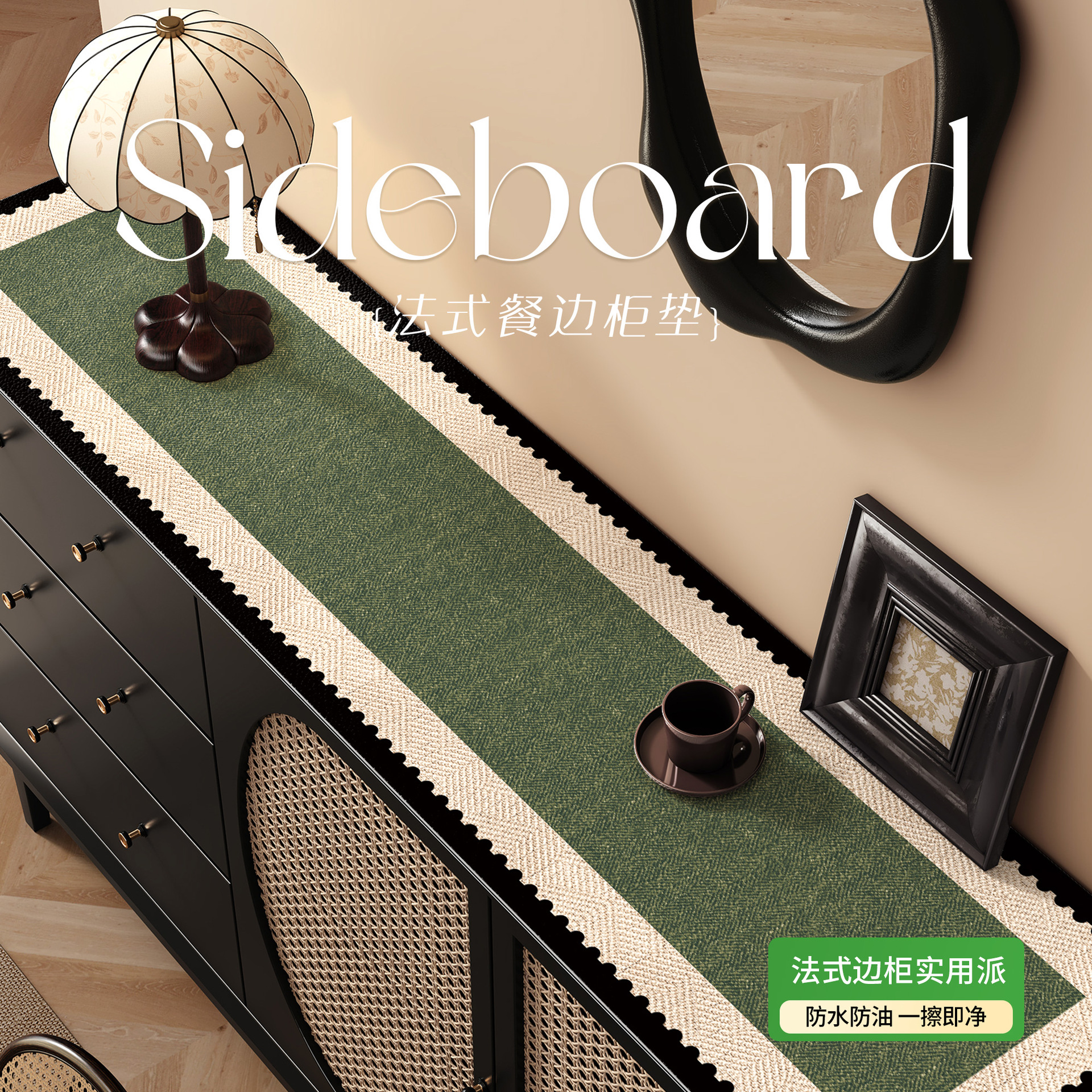 Medieval-Style Household Sideboard Tablecloth, Waterproof and Oil-Proof, No-Wash, Living Room Entrance, Light Luxury, High-End Feel, Tv Cabinet Table Mat