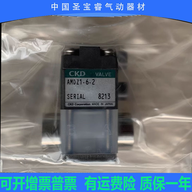 全新原装正品 气动阀AMDZ1-6-2   AMDZ1-6BU-2 现货秒发AMDZ1-6-2