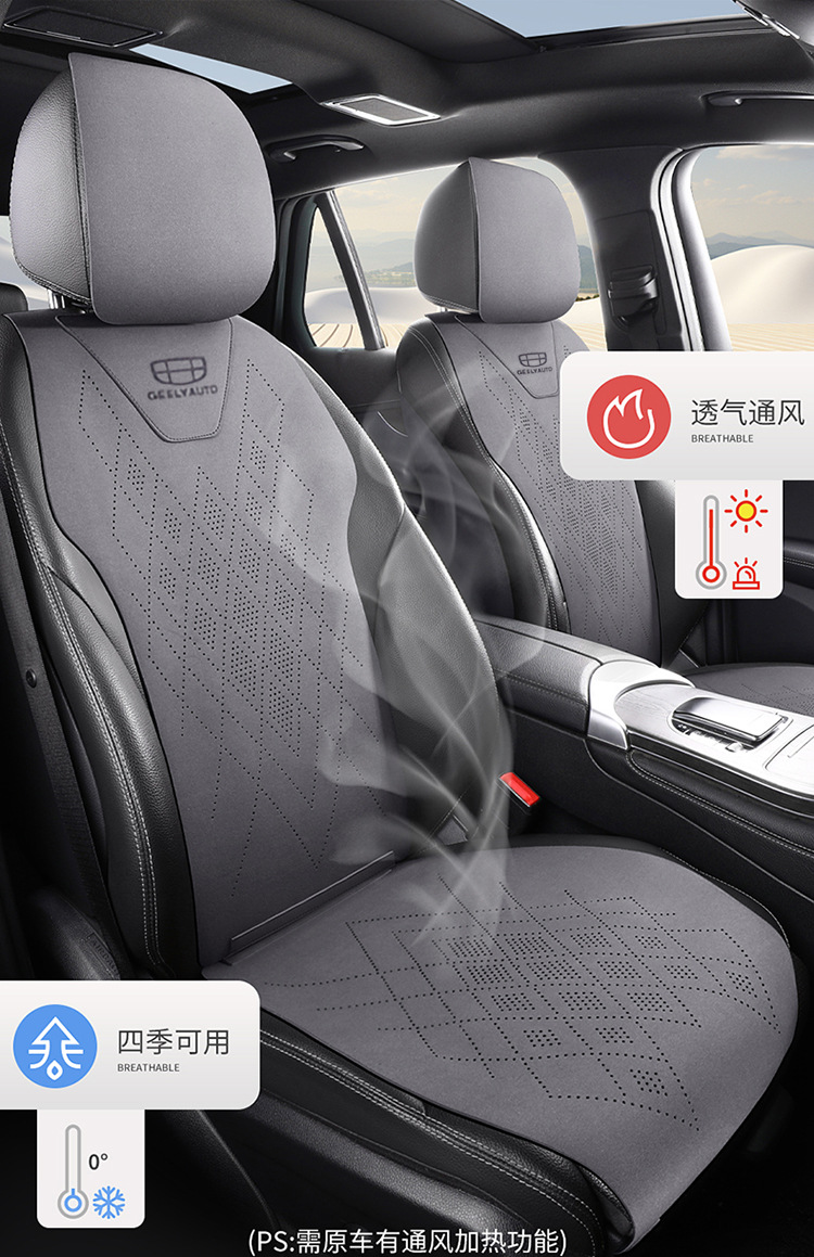 Geely icon Emgrand Seat Cover Star Yue L Bo Yue L Star Rui Seat Cover Plantronics Galaxy l6E8 Jiaji Car Seat Cushion