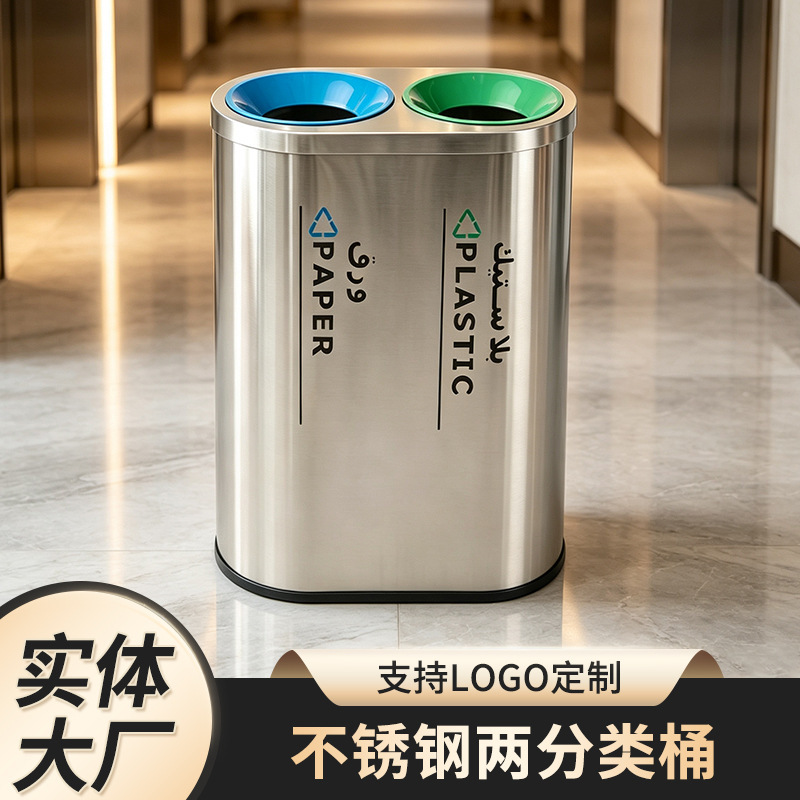 Stainless steel dual-bin sorting trash can, dual-bin recycling bin for hotels and shopping malls, commercial indoor dual-bin waste bin Stainless steel dual-bin sorting trash can, dual-bin recycling bin for hotels and shopping malls, commercial indoor dual-bin waste bin