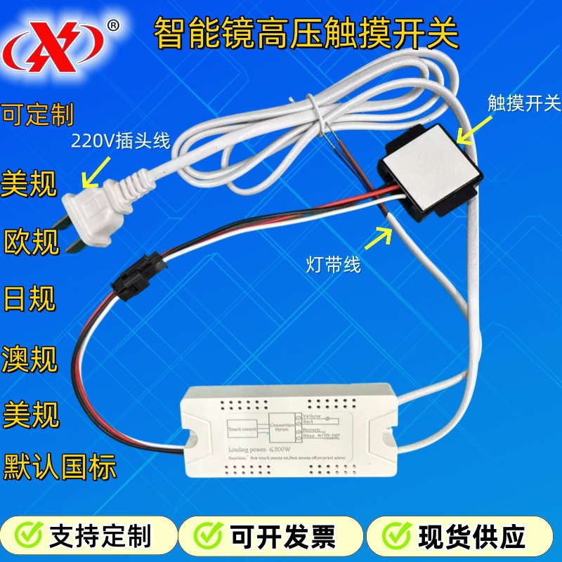 220v interruptor táctil de alto voltaje espejo inteligente interruptor táctil de inducción espejo de baño espejo de peluquería espejo de maquillaje interruptor táctil