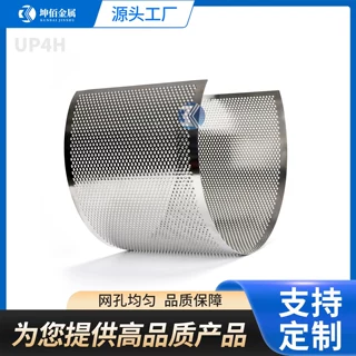 不锈钢316L锤式粉碎机筛网 锉孔制药快速制粒用鱼鳞孔C型筛板
