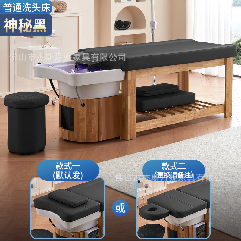 [미스테리어스 블랙] 원목 샴푸베드