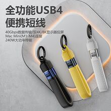 USB4������PD240W����ptypec �������4/3ȫ����40Gb��ݔ 8Kҕ�l