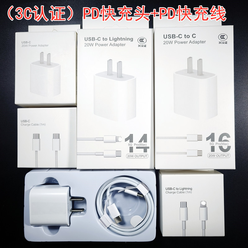 Suitable for iphone15 Apple 20W charger fast charging Apple charging line Apple fast charging data line 3C certification