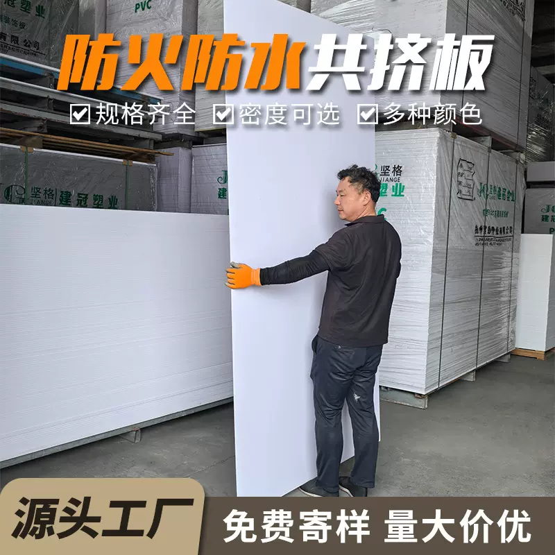 厂家直销pvc雪弗板整板彩色wpc共挤板pvc发泡板15mm橱柜板卫浴柜