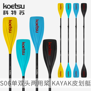 KOETSU�����K����S06���p�^���Ø�Ƥ��ͧ�M�ϴ���KAYAK�M�Ϙ�����