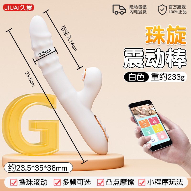 비드 스핀 미니 프로그램 화이트