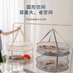 Thickened and encrypted drying basket, ideal for laying out underwear, wool sweaters, and casual sweaters, with a fence for drying socks, a must-have drying tool.