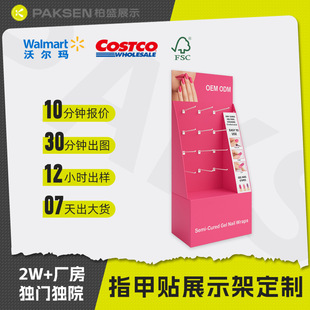 Customized Walmart Nail Sticker Paper Hook Floor Display Stand Display Stand Corrugated Display Stand