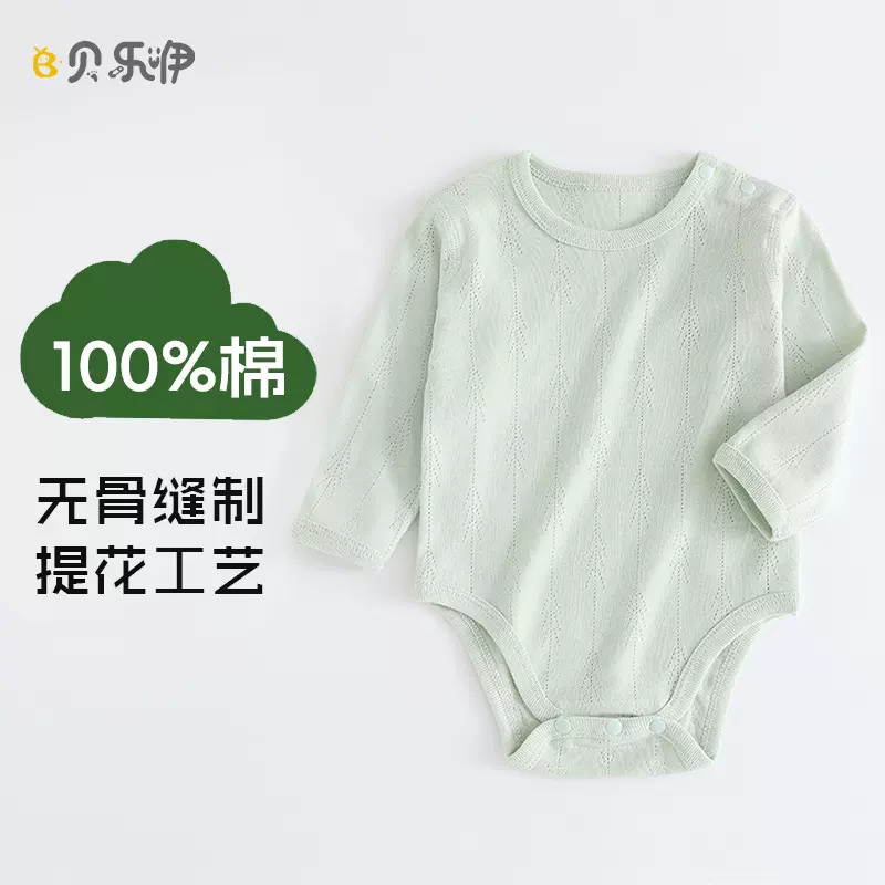 新生婴儿包屁衣春秋a类内衣打底衣宝宝衣服和尚服睡衣三角哈衣