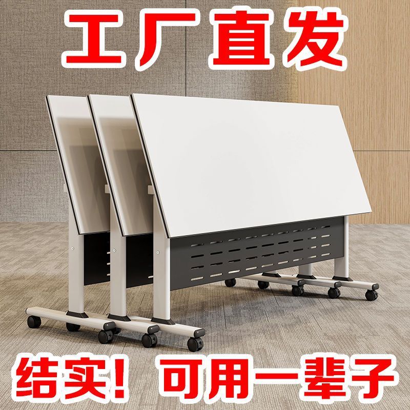 移动办公桌条桌机构带轮拼接双人教育课桌折叠会议桌培训桌椅组合|undefined