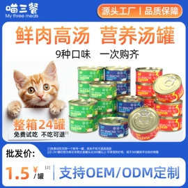 猫猫湿粮;猫猫保健品;猫猫医疗药用