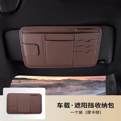 storage cover, Car Glasses Clip/Bill Clip - car-mounted-sunshade-storage-bag-mocha-brown-1-pack
