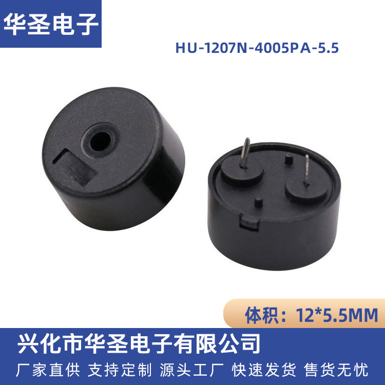 无源1207压电式蜂鸣器 HU-1207N-4005PA-5无字无框  蜂鸣器厂家