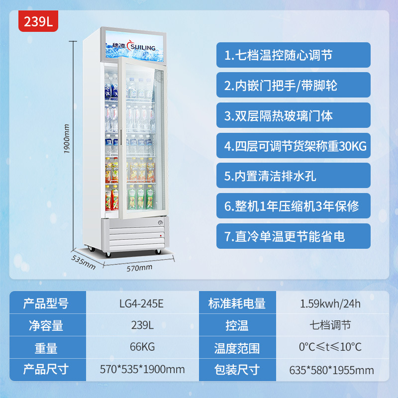 [화이트 직냉식 라이트박스 포함] 239L 사이즈 570*535*1900