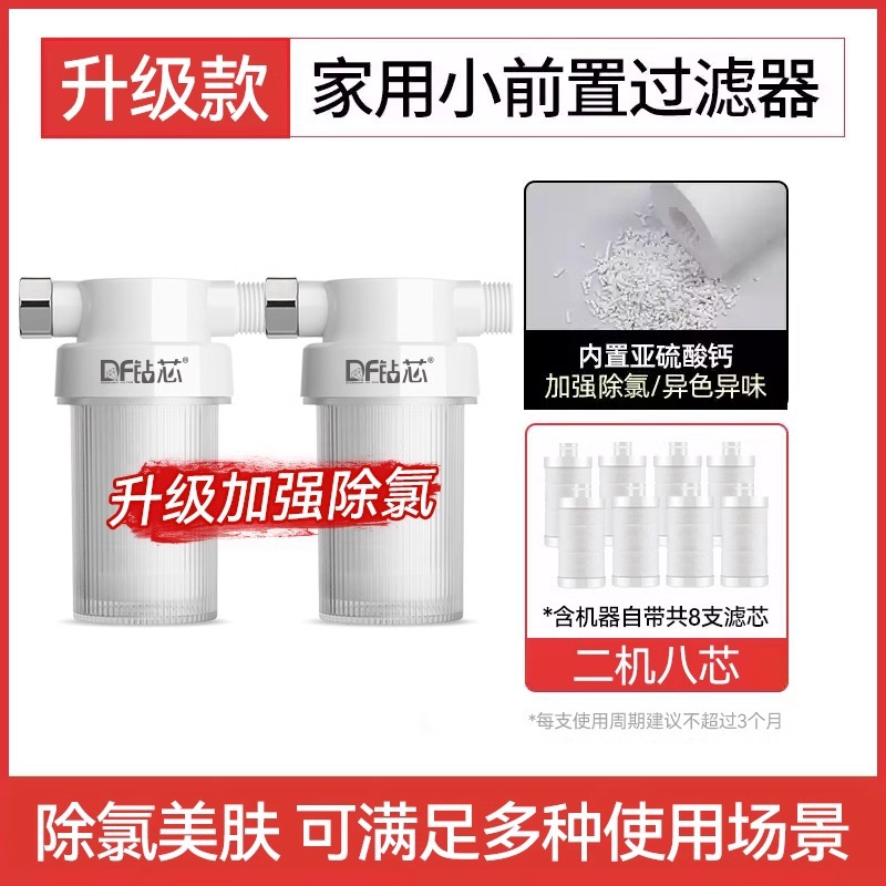 Pre-filtro calentador de agua doméstico ducha purificador de agua PP algodón agua del grifo descloro carbón activado comercio electrónico cruzado