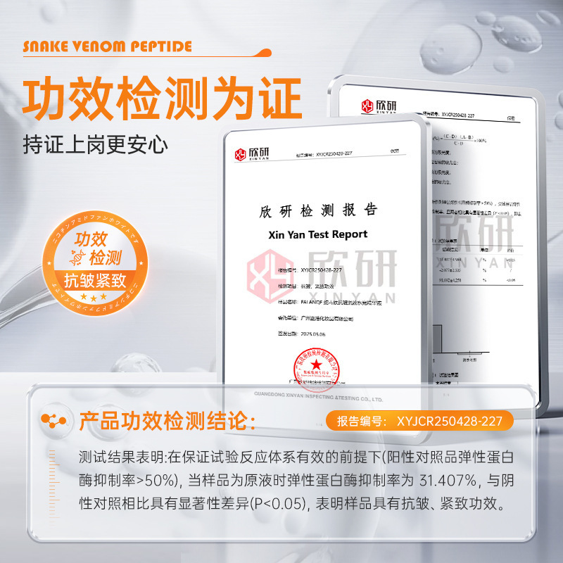 珐兰茜蛇毒肽抗皱紧致水光精华液改善修护提亮院线面部精华液批发|undefined
