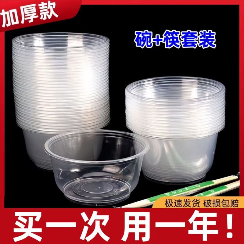 Disposable bowl and chopstick set, thickened round tableware, plastic bowls for home use, parties, takeout, and food packaging, insulated lunch box