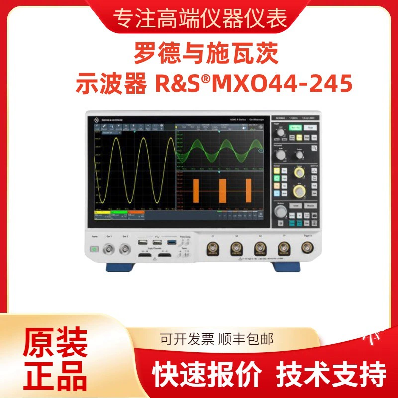 Германский осциллограф R&S Rohde & Schwarz ® МХО44-245