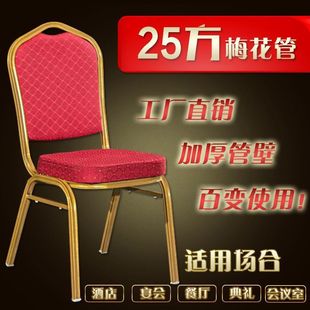 Hotel Banquet Chairs Special Event Wedding Celebration Vip General Chair Training Conference Hotel Restaurant Banquet Table and Chairs