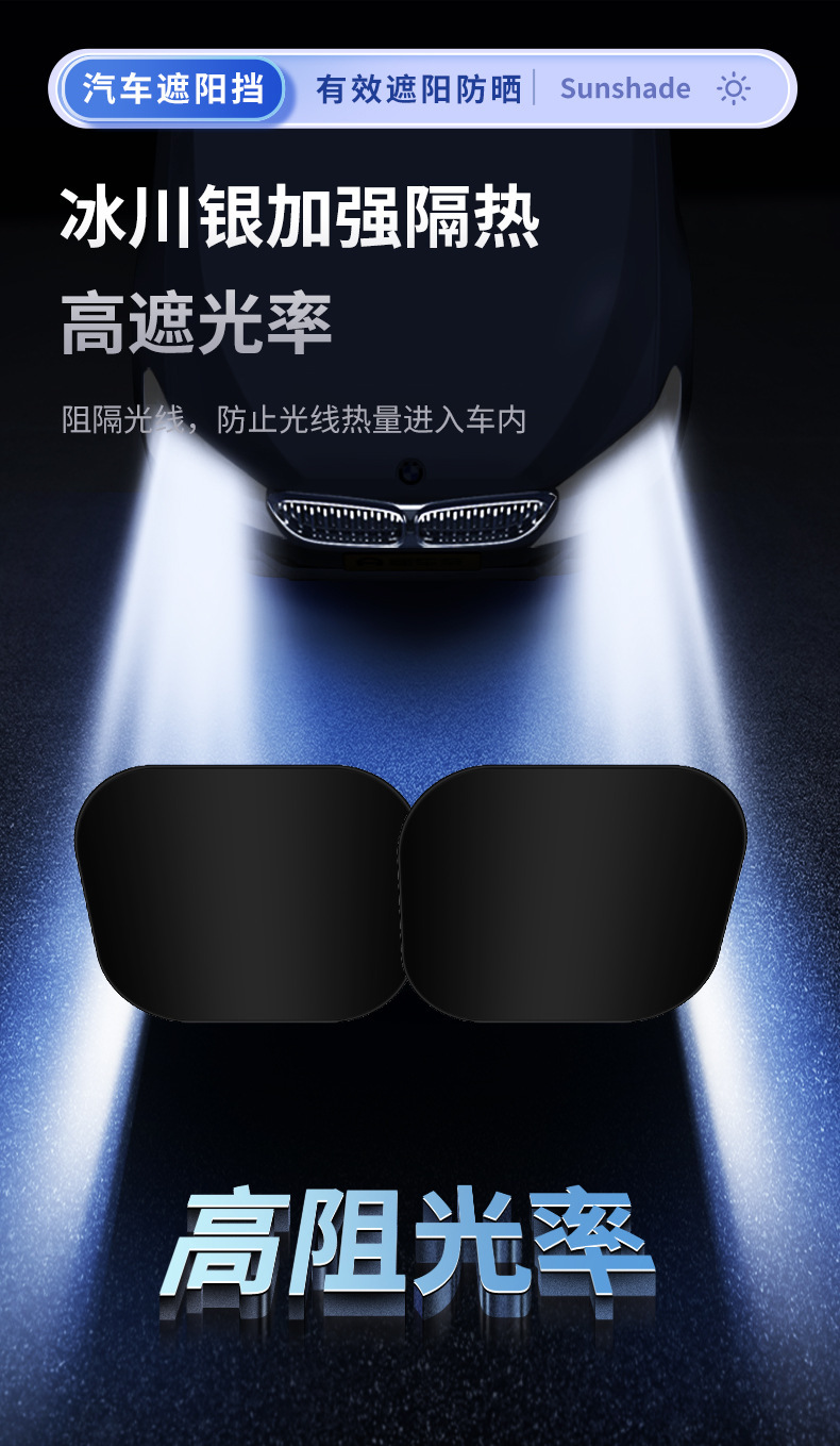 Cross-Border Car Sunshade Car Silver-Coated Sunshade Front Window Double-Circle Sunshade Printable