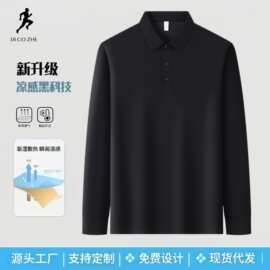 春秋季男士无痕冰丝长袖t恤Polo衫中年纯色商务休闲翻领免烫上衣