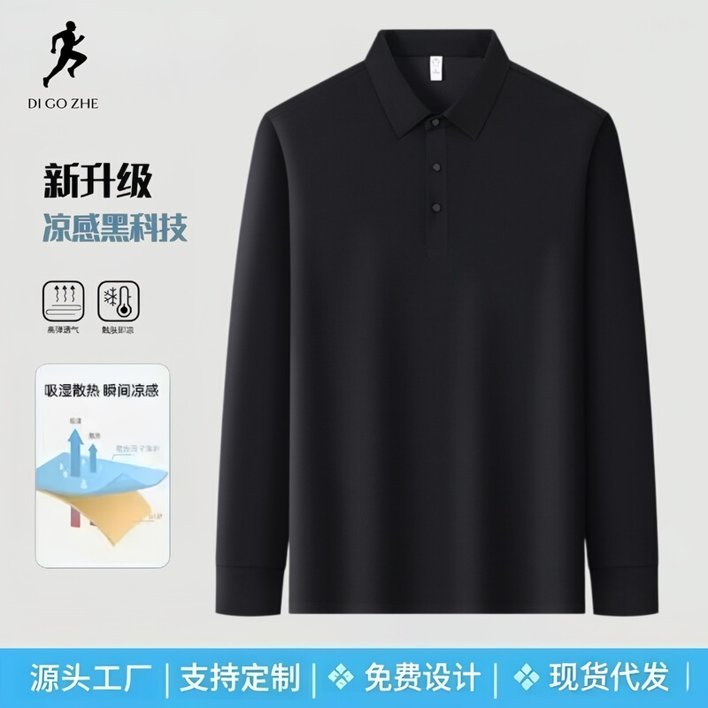 Spring and Autum Men's Seamless Ice Silk Long-Sleeved T-Shirt Polo Shirt Middle-Aged Pure Color Business Casual Lapel No-Iron Top