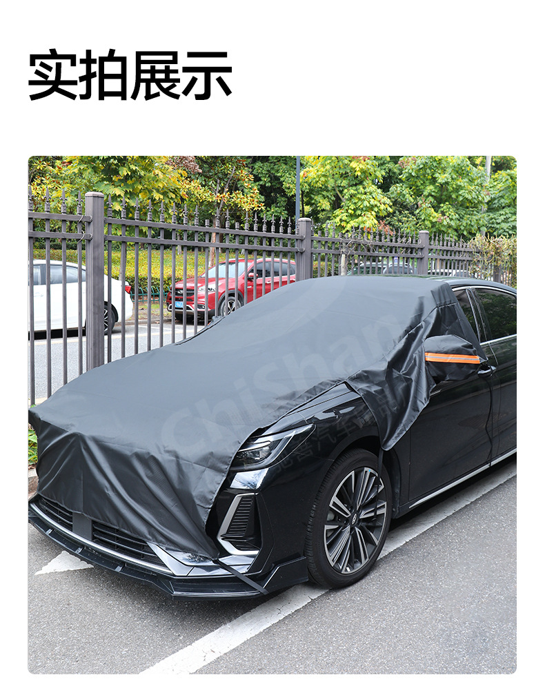 Car snow cover, winter supplies, front snow cover, extended front half cover, car cover, snow shield