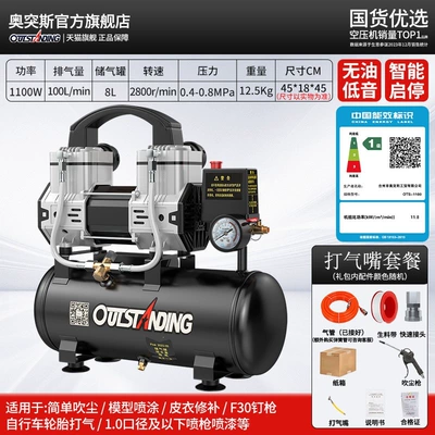 Air Compressor — pump for woodworking - energy-efficiency-220v100-models-available-8l-1100w-dual-air-intake-standard-configuration-tire-inflator-package1st-energy-efficiency-class-dual-cylinder-2nd-energy-efficiency-class