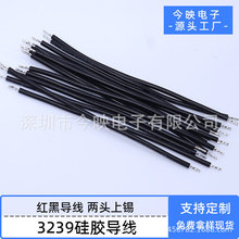 3239高压硅胶线 0.2平方焊接电子线22号高温连接线电源导线厂家