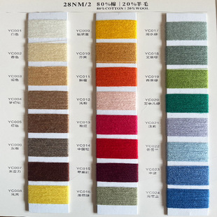 28NM 30NM ����������ë�켏����80��20��ë���l50cotton50wool