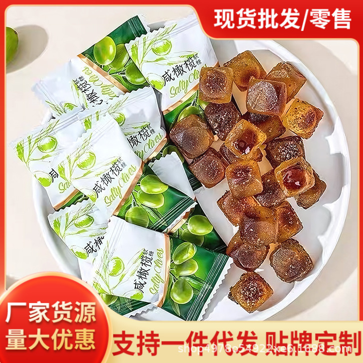咸橄榄味爆浆软糖清爽解腻独立包装水果味软糖办公室接待小零食