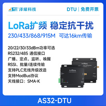 j8DTU485ͨӍģ�K�o��LORS232SX1278ModbоƬusRA�����̨g3