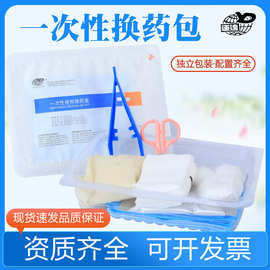 亚都医用一次性换药包无菌外伤包扎处理手术伤口术后护理急救套装
