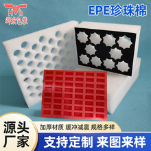 EPE珍珠棉卷快递防震泡沫棉填充缓冲打包珍珠棉护角 珍珠棉底托