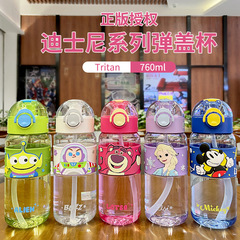 迪士尼雙飲塑料杯大容量雙飲提手彈跳杯帶包膠便攜專用吸管直飲杯