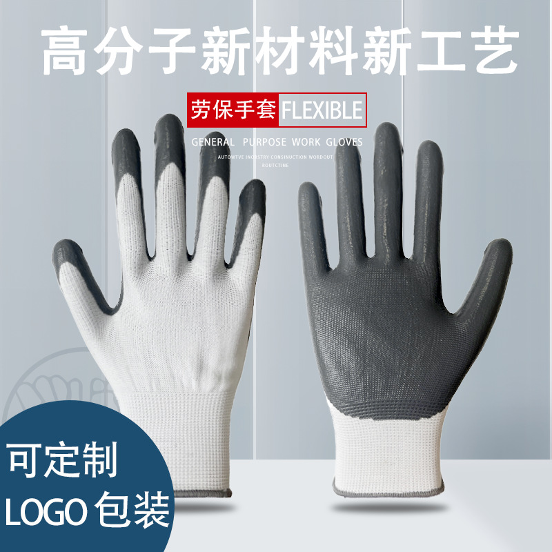 Guantes de protección laboral para trabajo en seco Guantes de nitrilo resistentes al desgaste y antideslizante gruesos Guantes Dingqing lotes